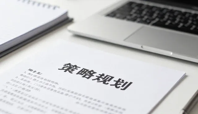 企业策划服务选型中业务优化的关键考量